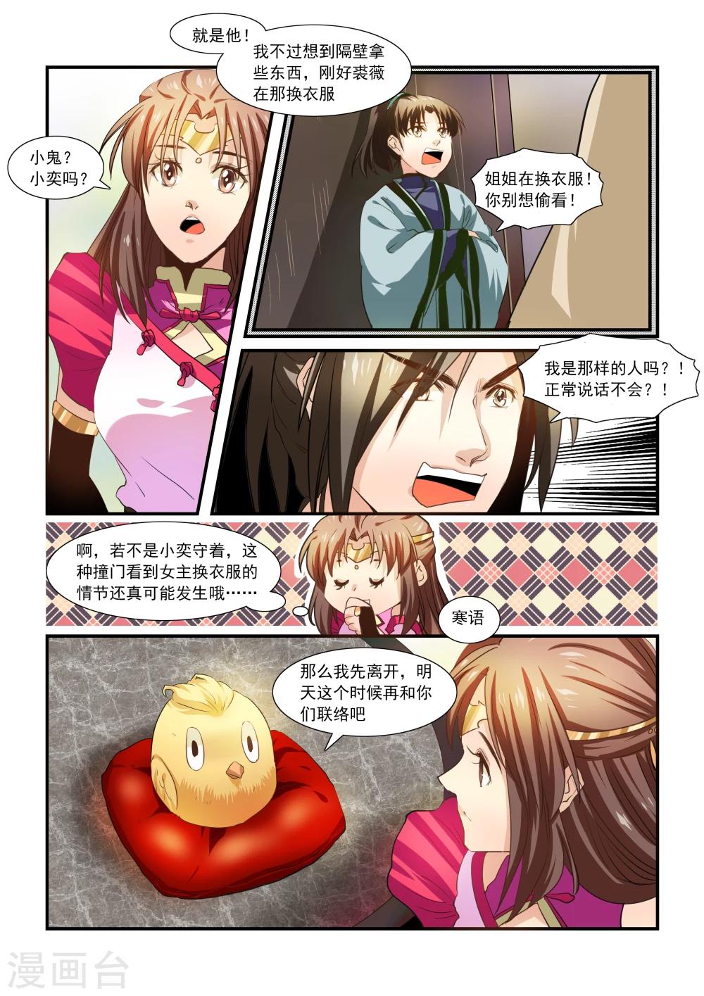 第56话-第58话