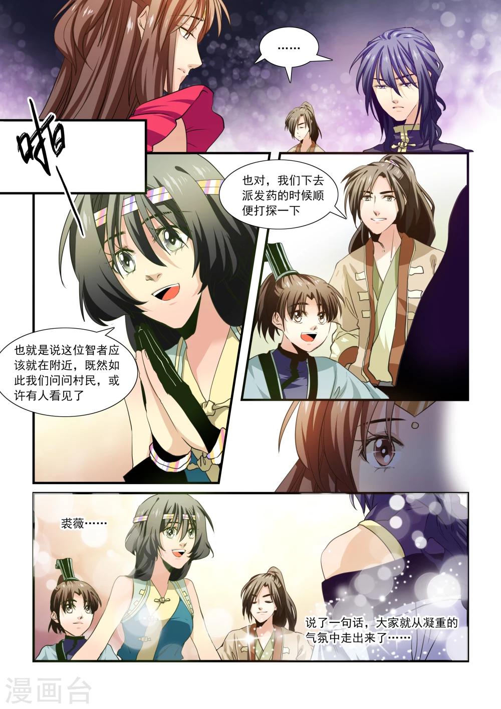 第56话-第58话