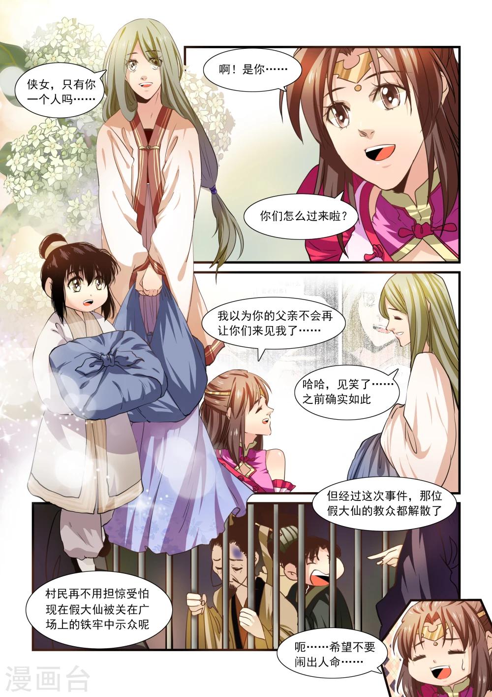 第56话-第58话
