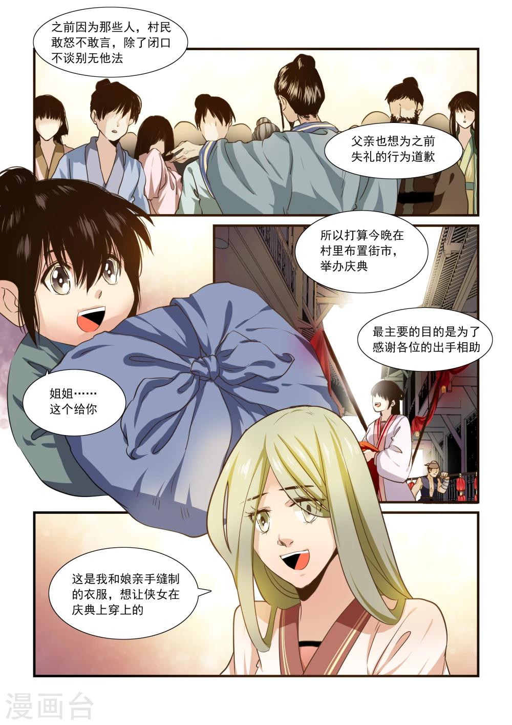 第56话-第58话