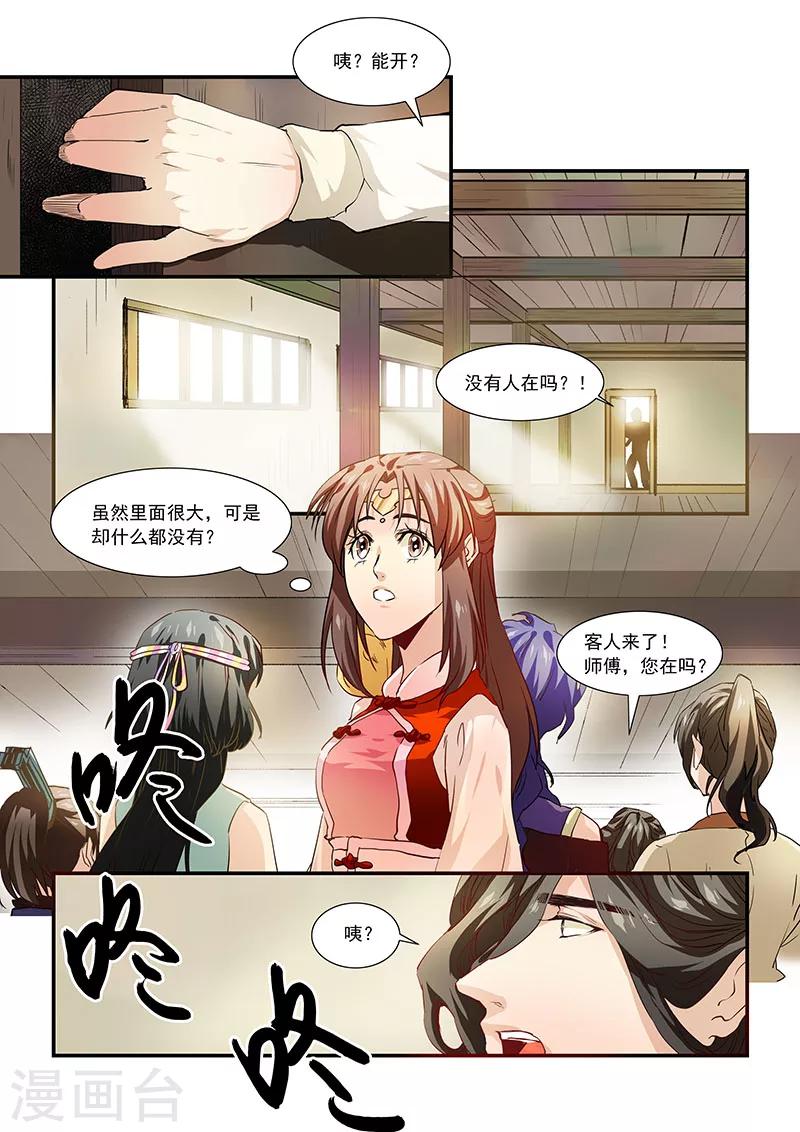 第64话-第66话
