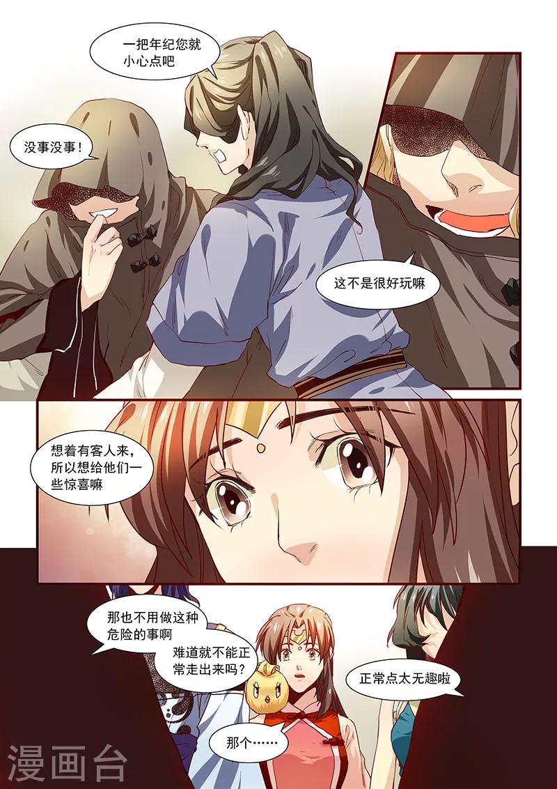 第64话-第66话