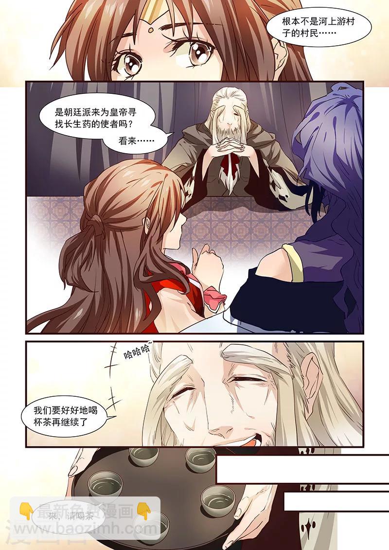 第66话-第68话