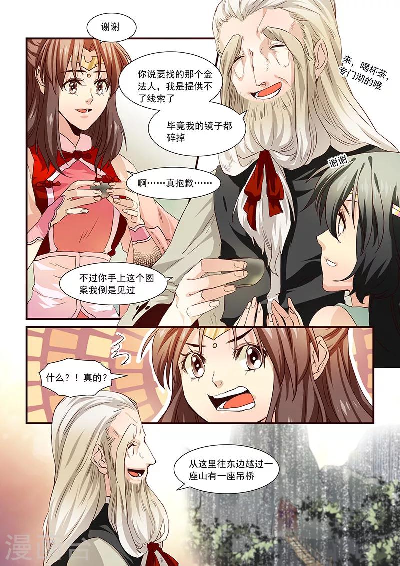 第66话-第68话