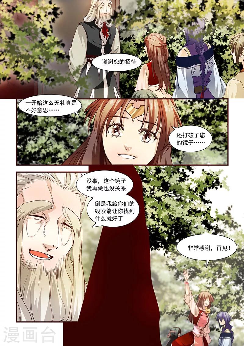 第66话-第68话