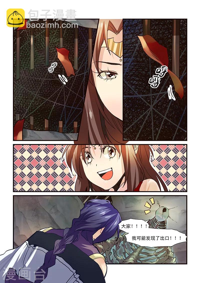 第72话-第74话