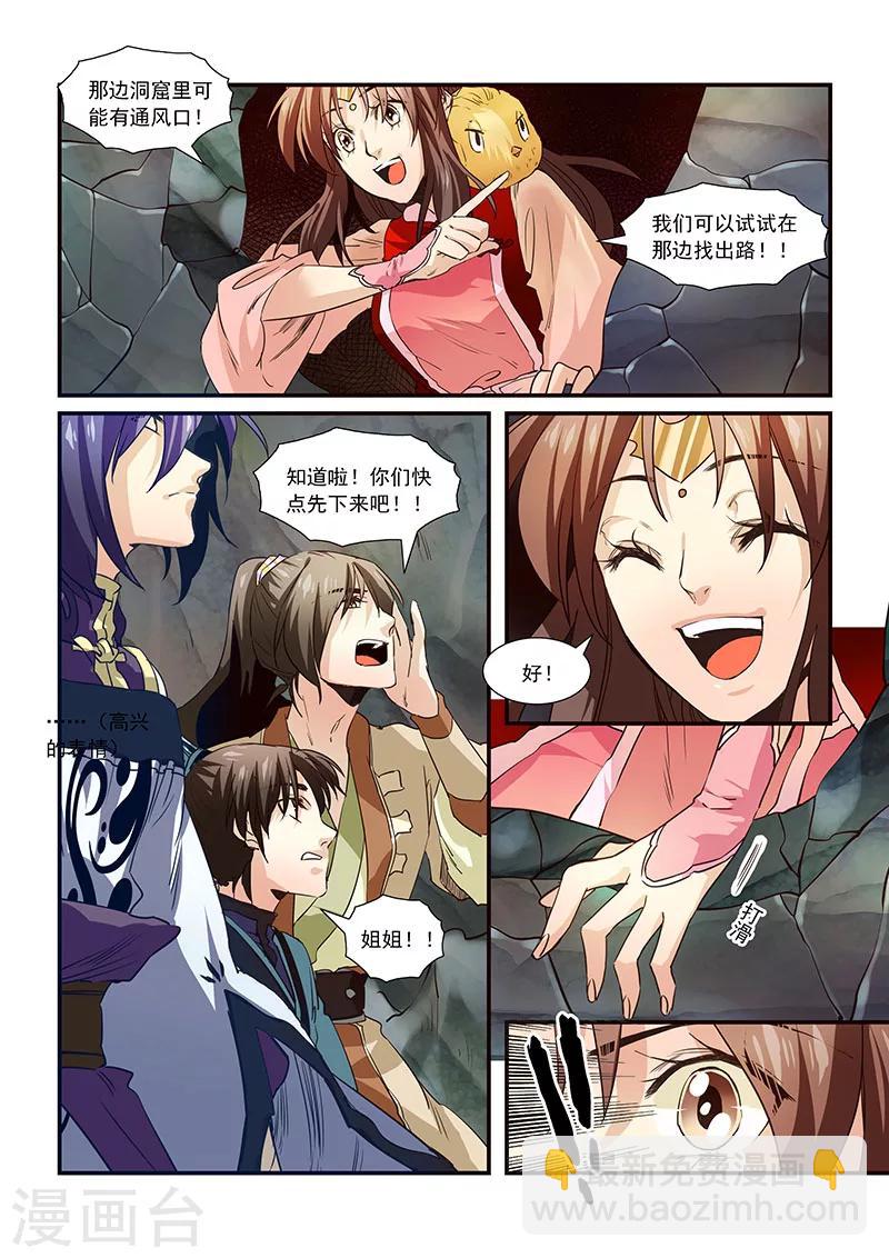 第72话-第74话