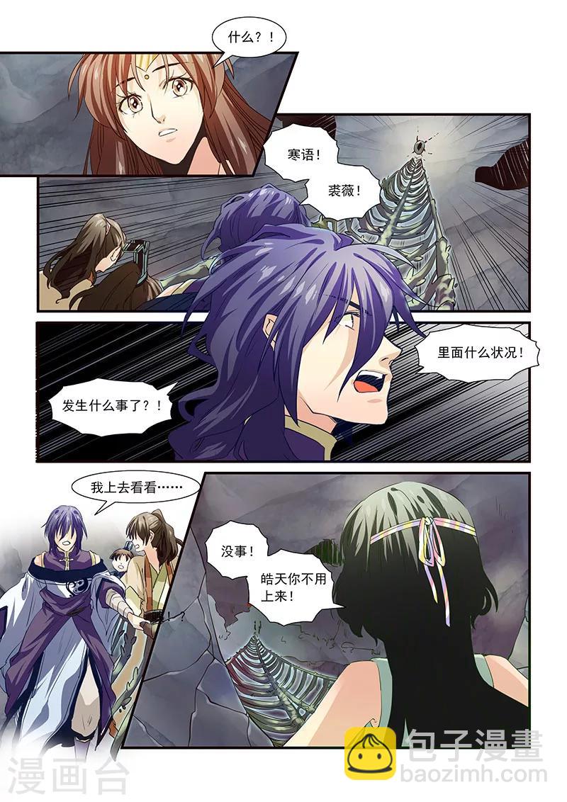第72话-第74话