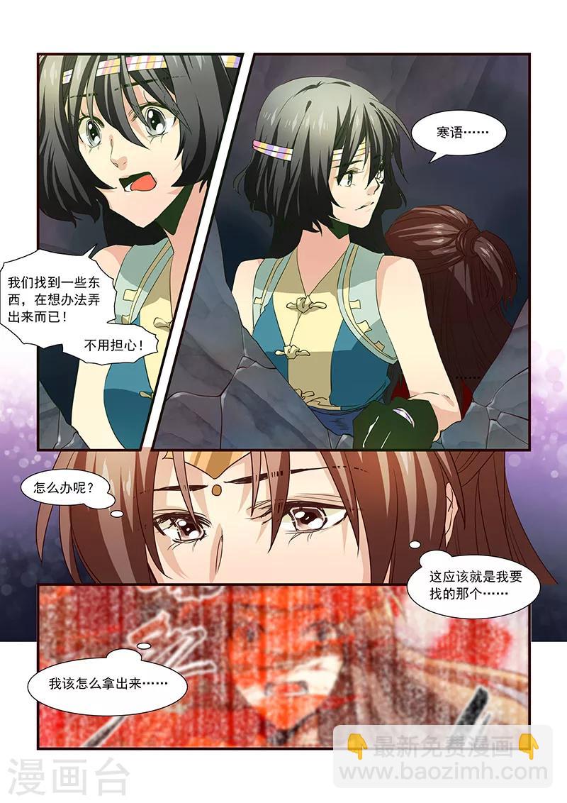 第72话-第74话