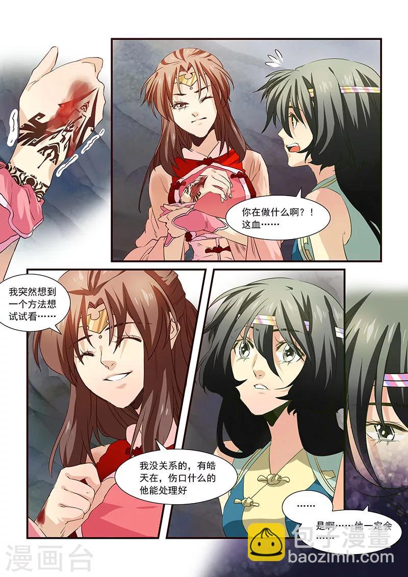 第72话-第74话