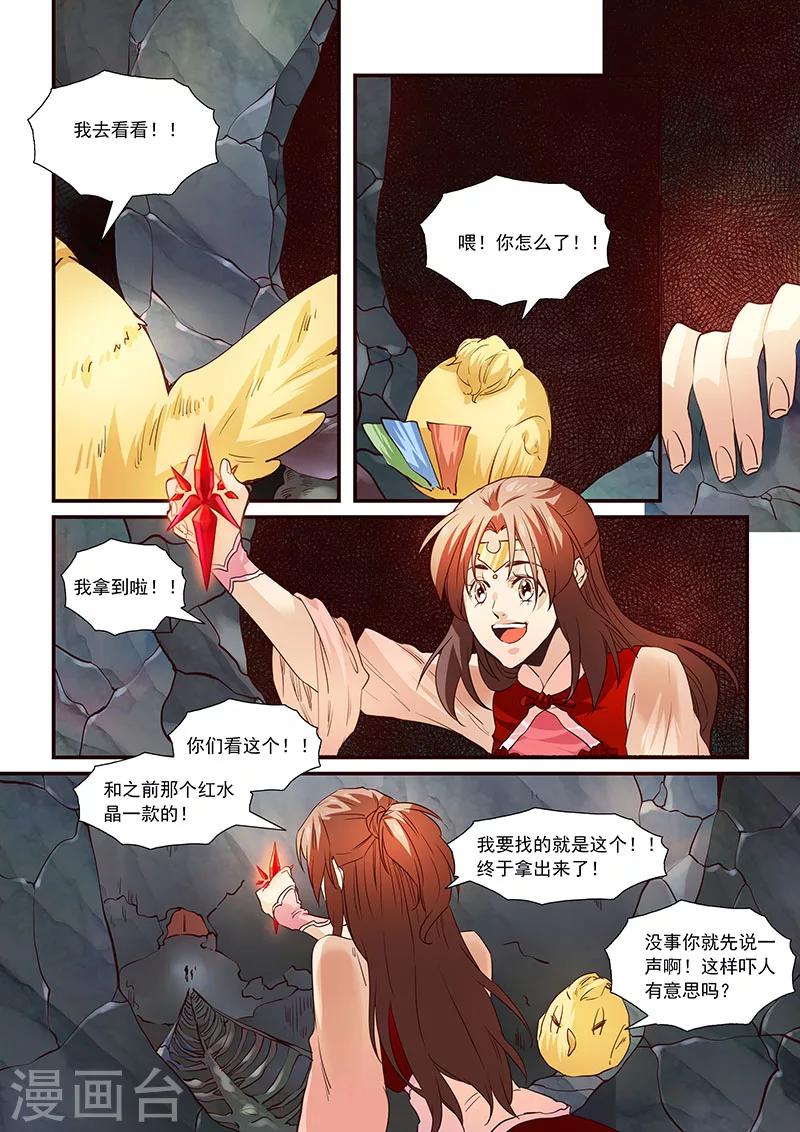 第72话-第74话