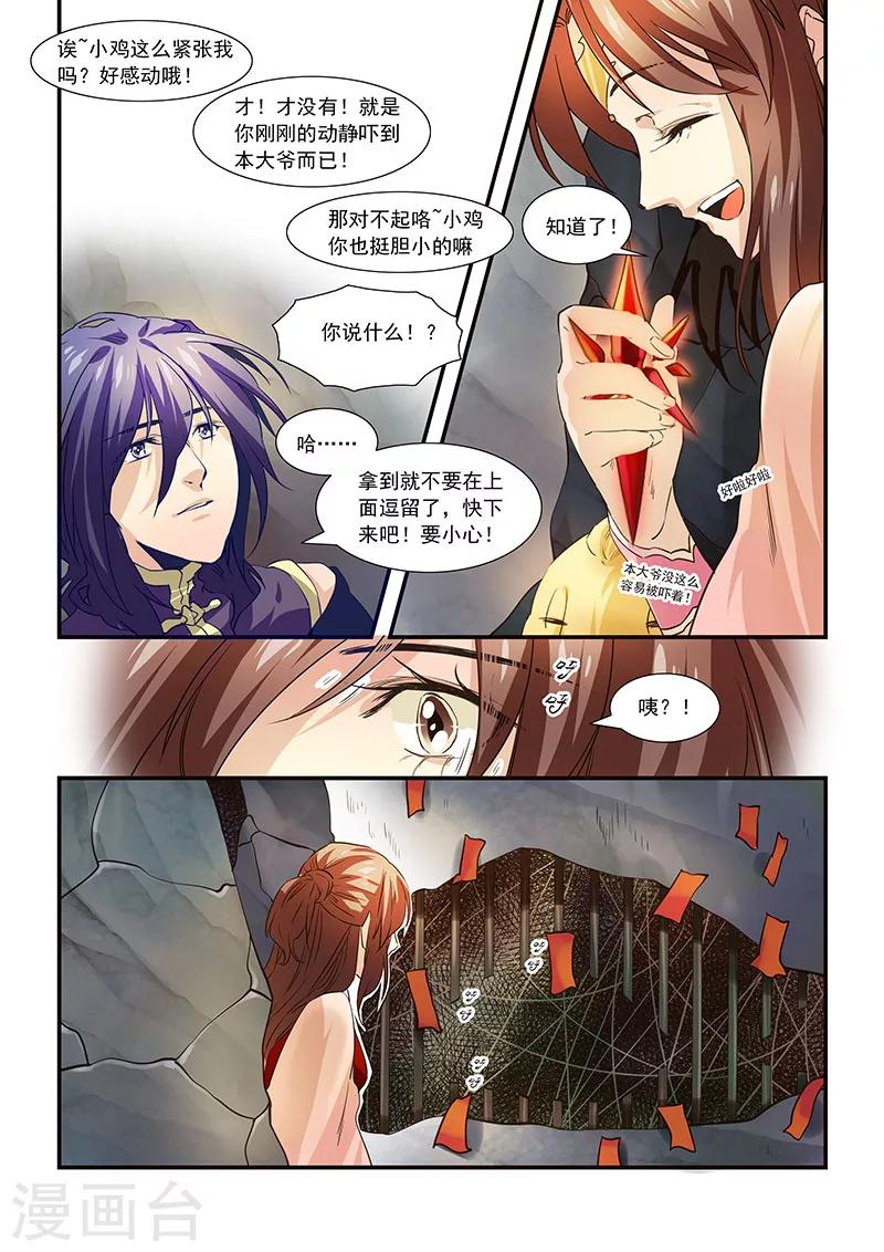 第72话-第74话