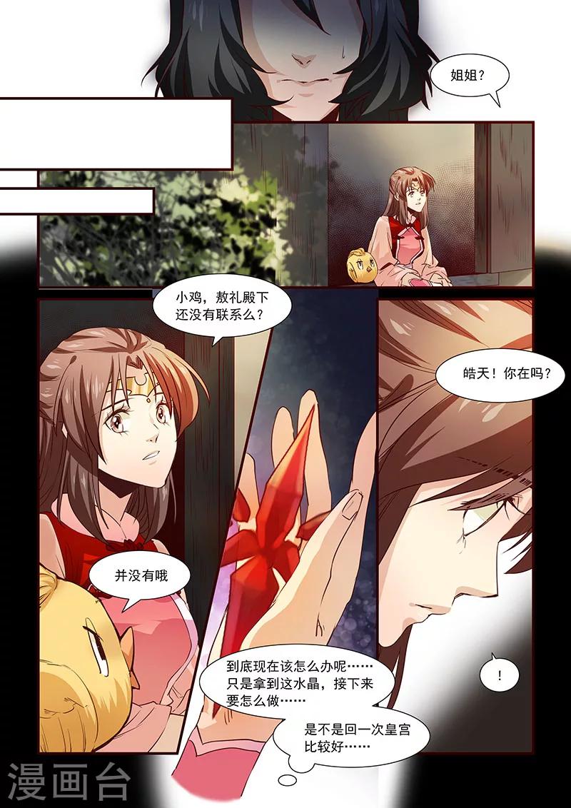第74话-第76话