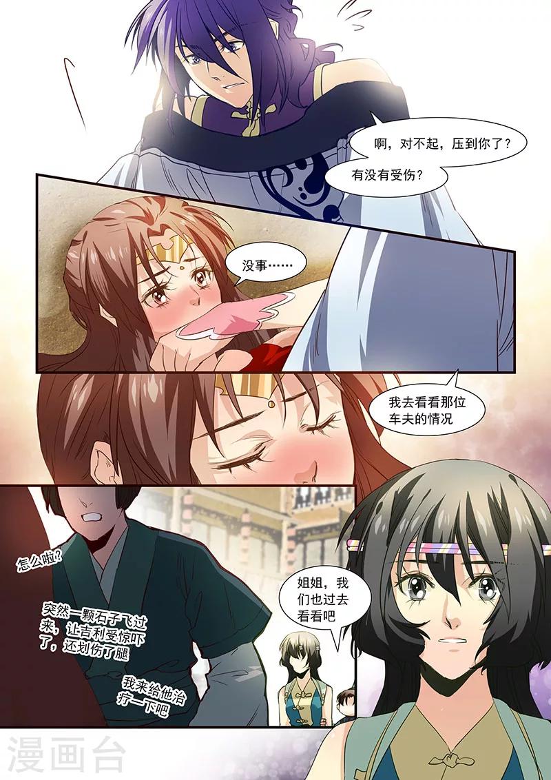 第74话-第76话