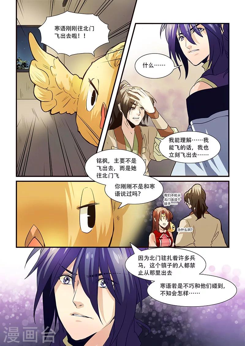 第76话-第78话