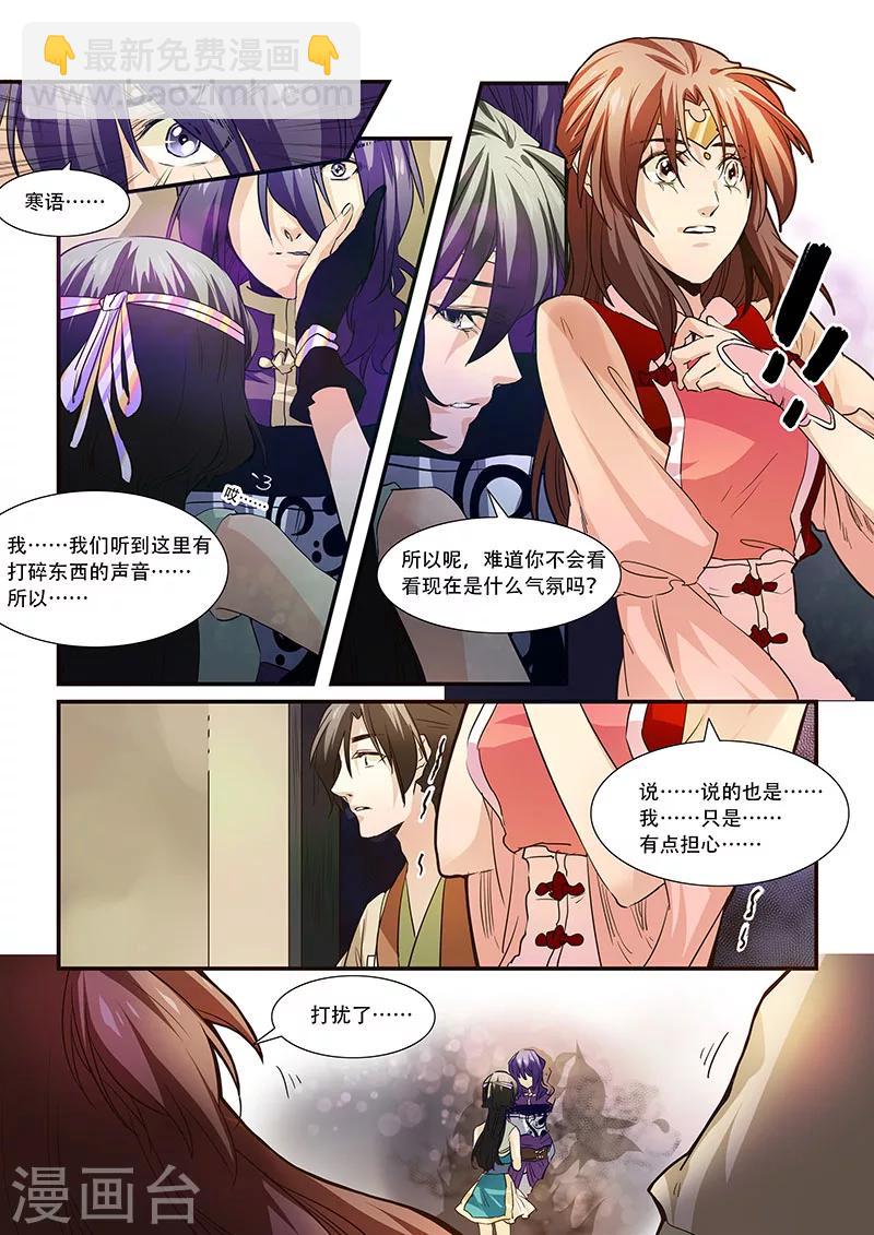 第76话-第78话