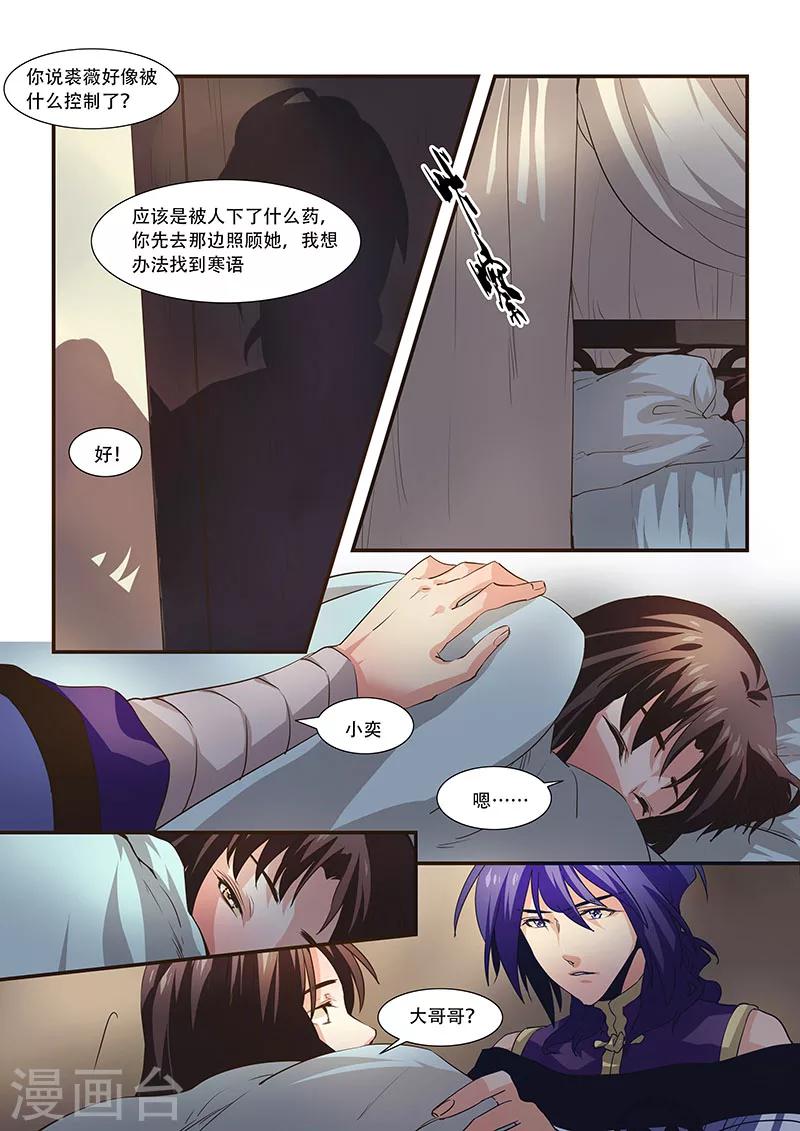 第78话-第80话