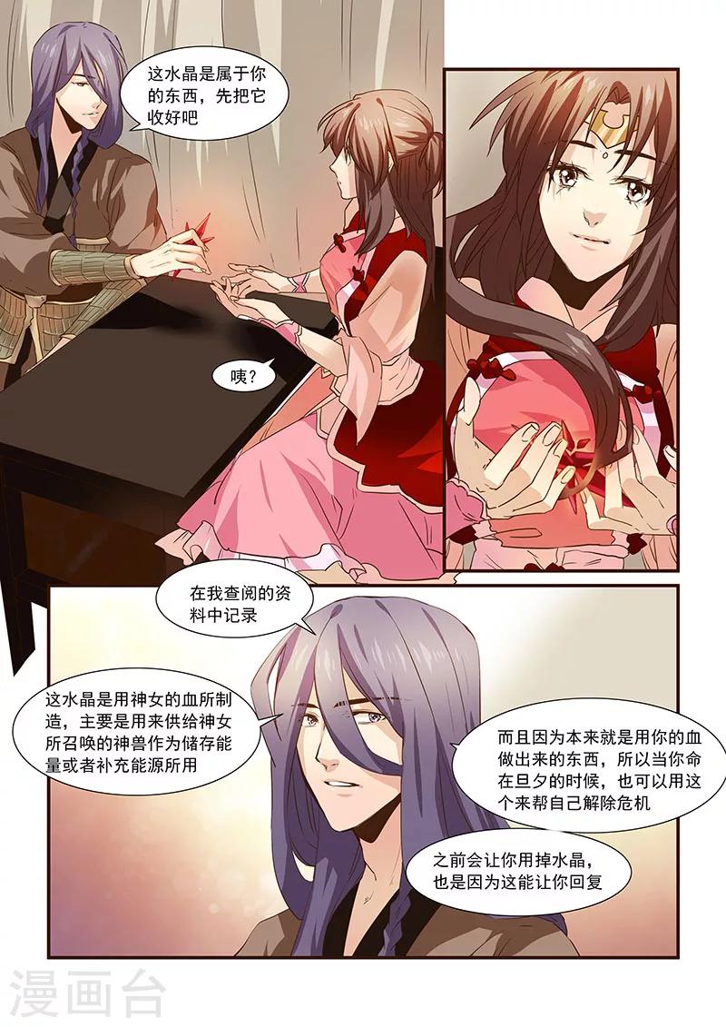 第78话-第80话