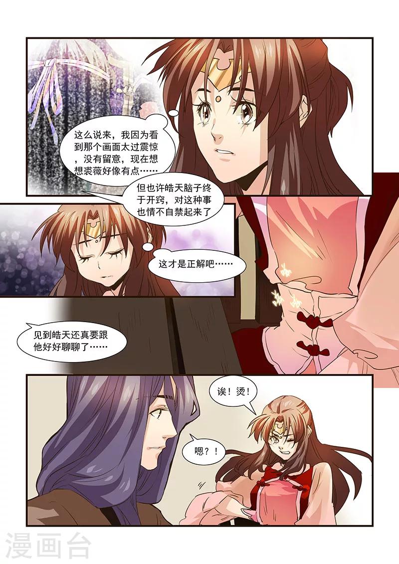 第78话-第80话
