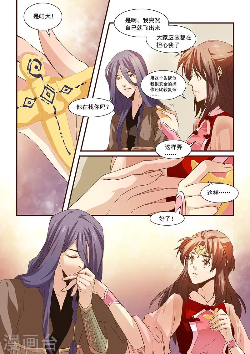 第78话-第80话