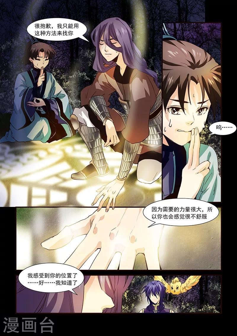 第82话-第84话