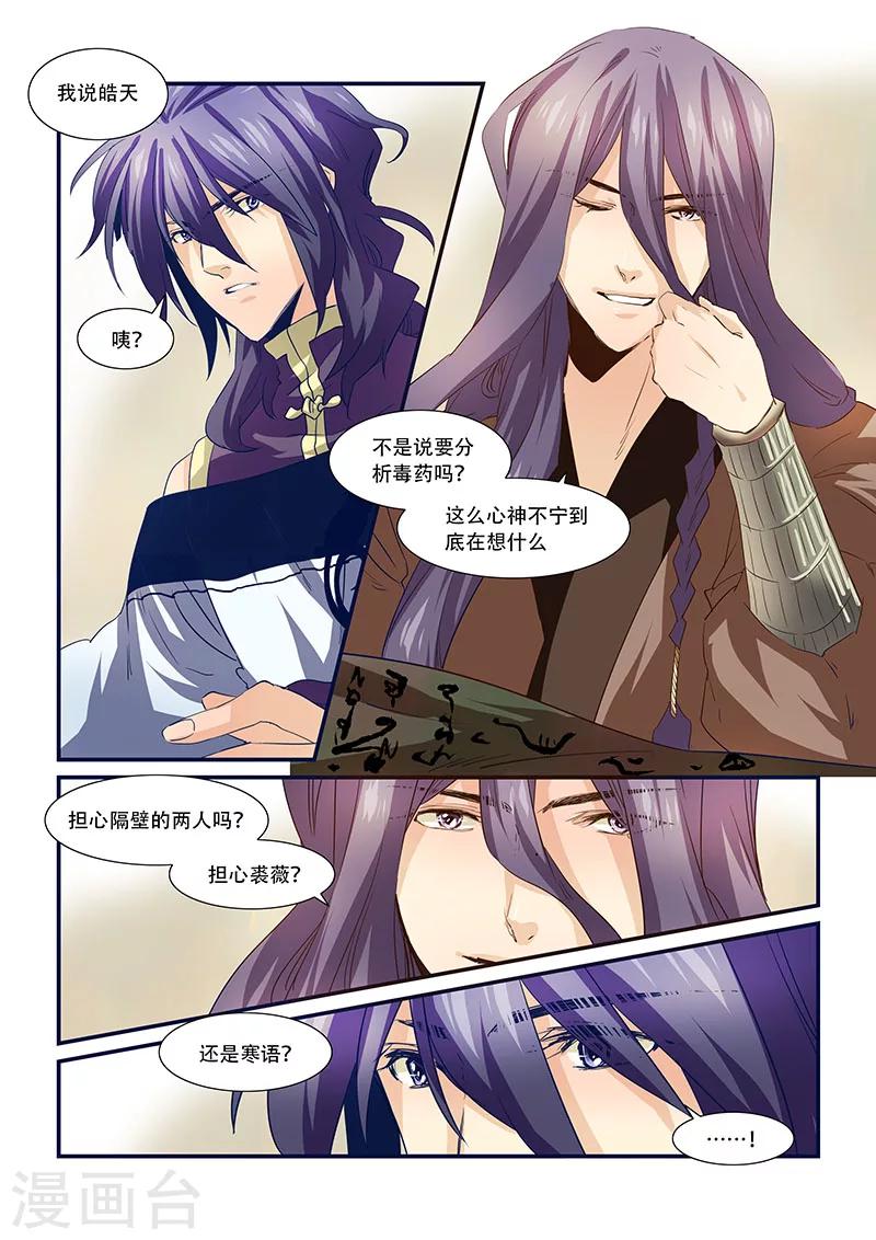 第84话-第86话