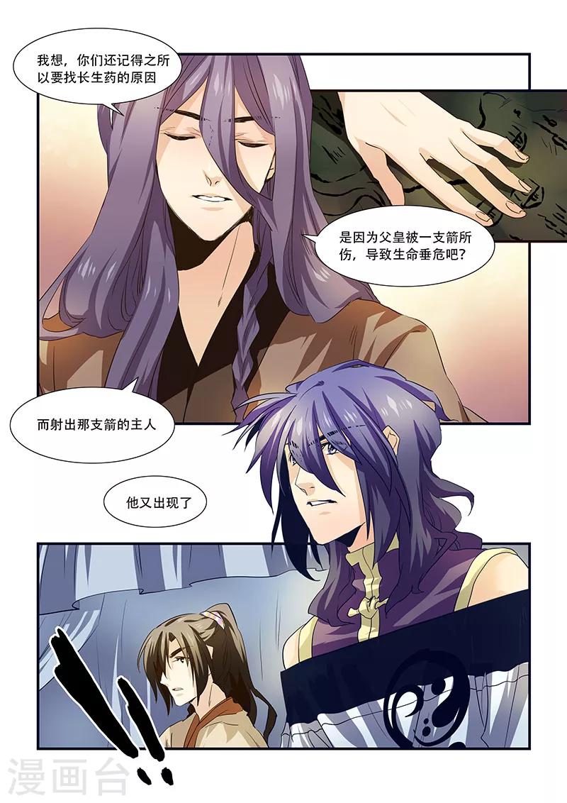 第84话-第86话