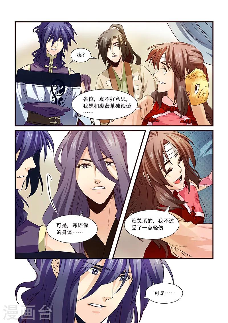 第84话-第86话