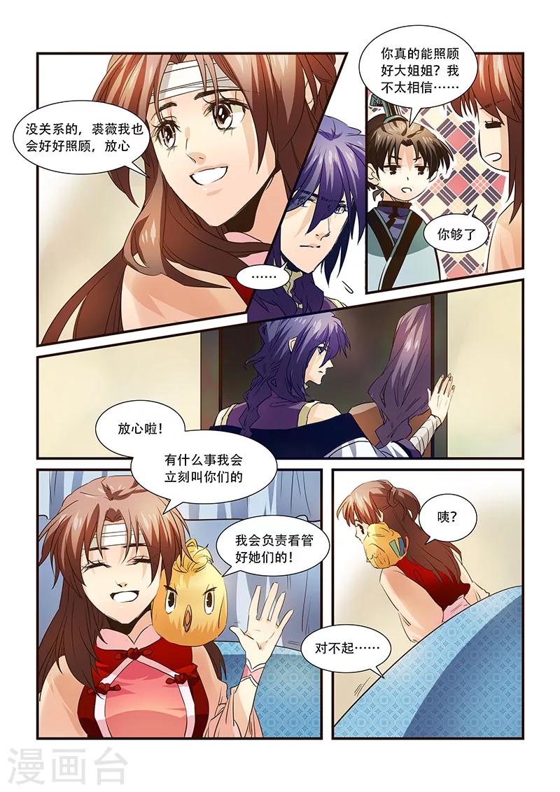 第84话-第86话