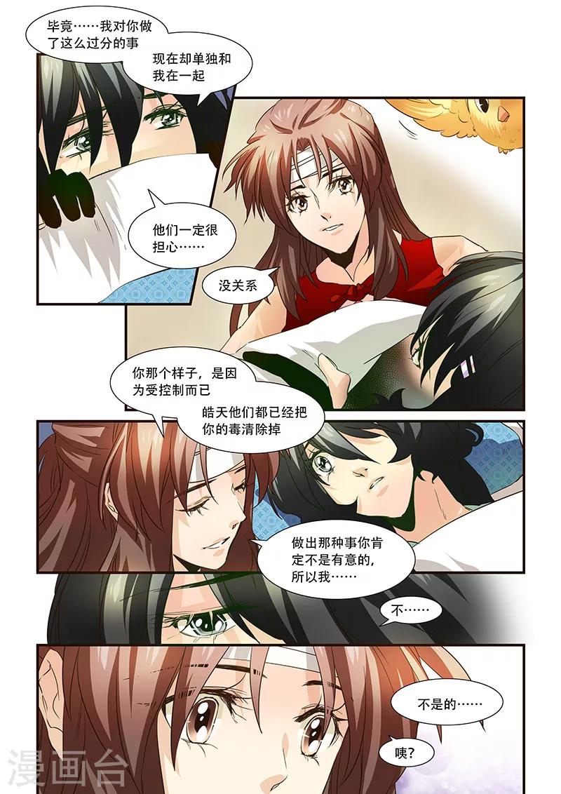 第84话-第86话