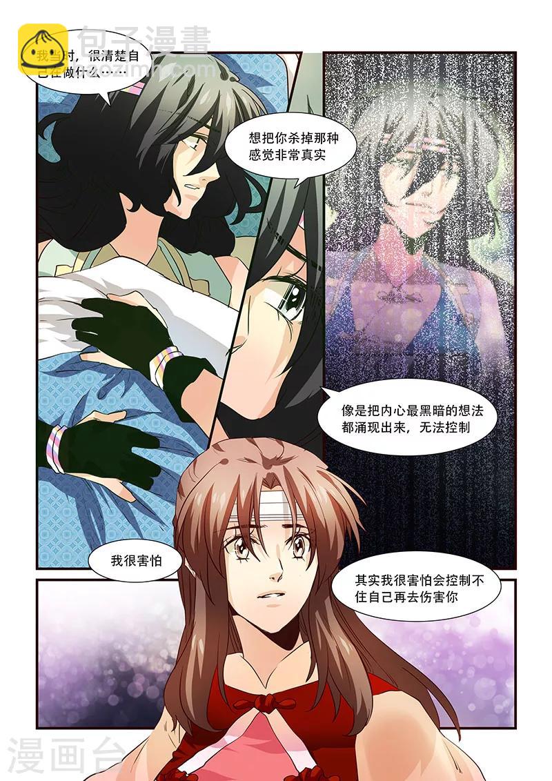 第84话-第86话