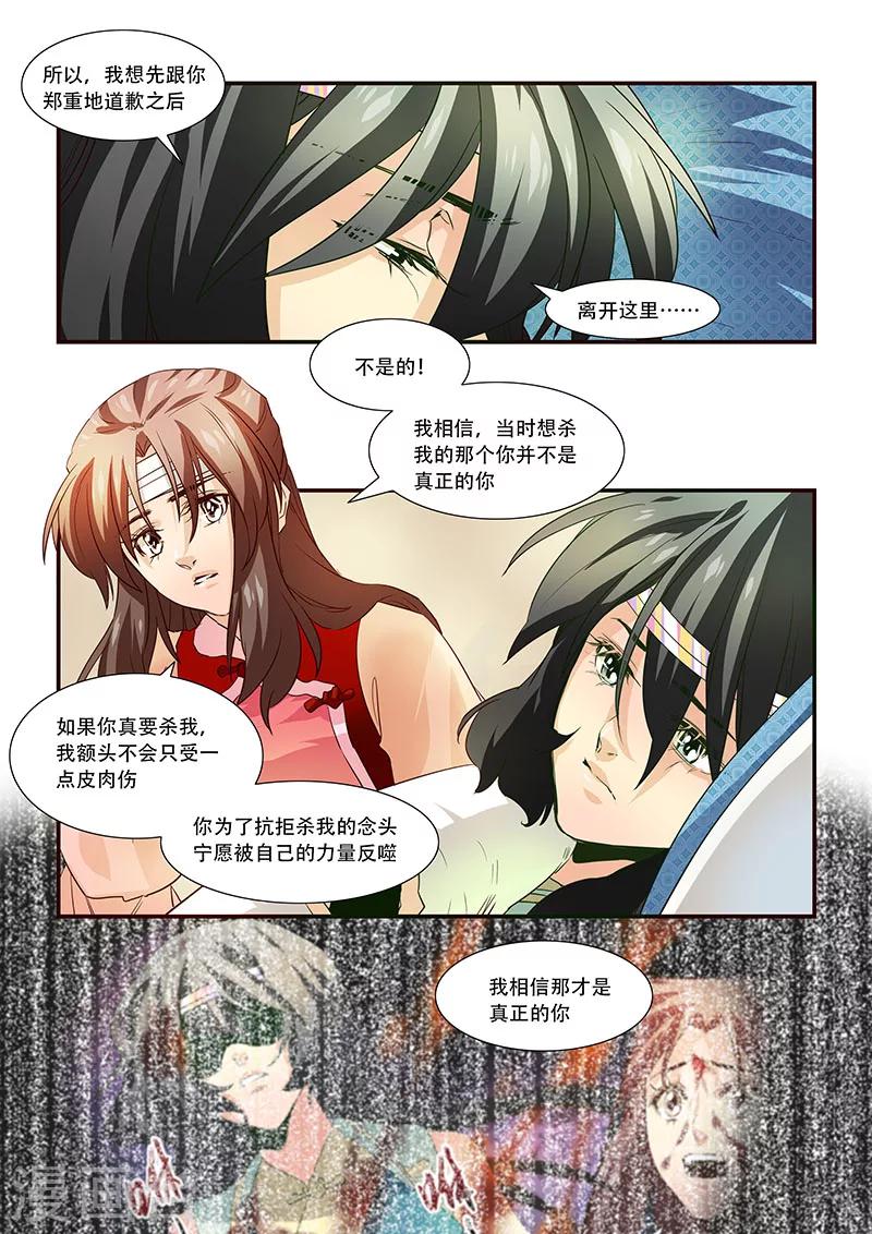 第84话-第86话
