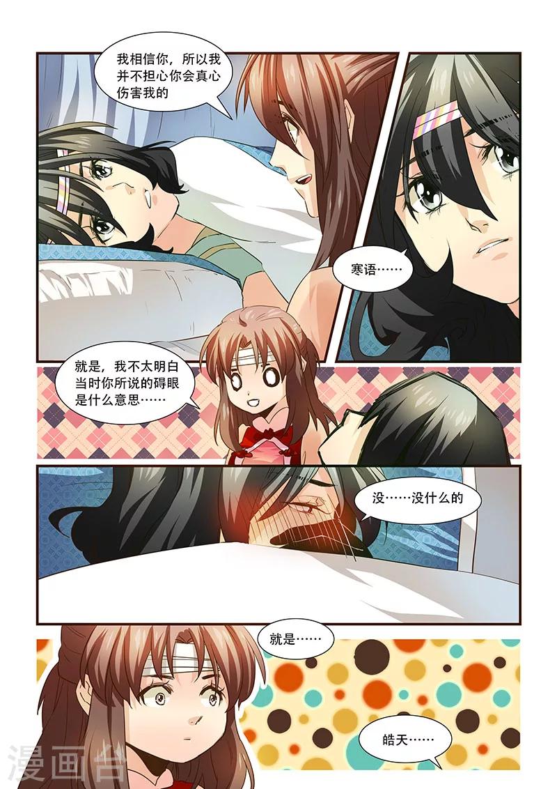 第84话-第86话