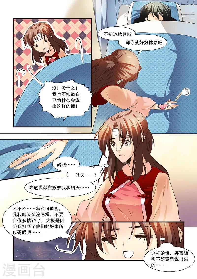 第84话-第86话