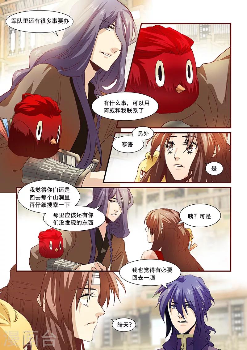 第86话-第88话