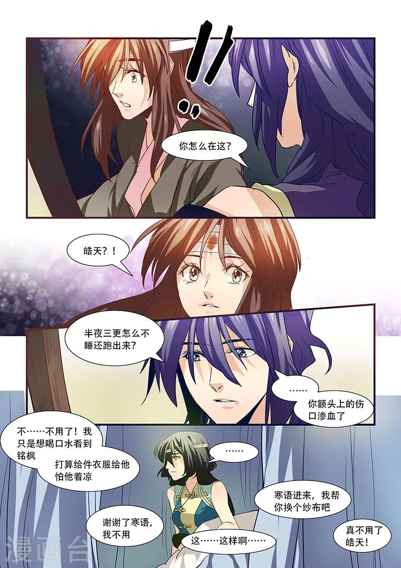 第86话-第88话