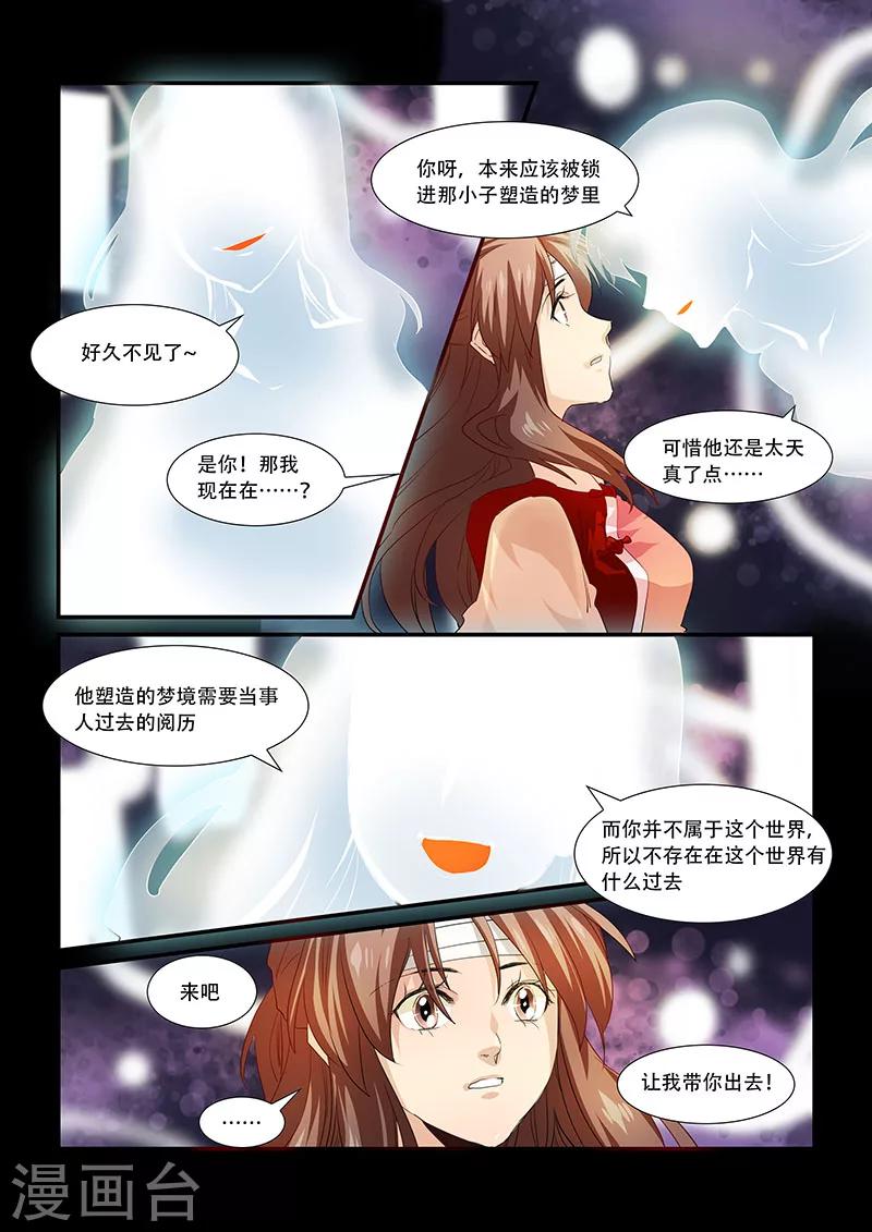 第88话-第90话