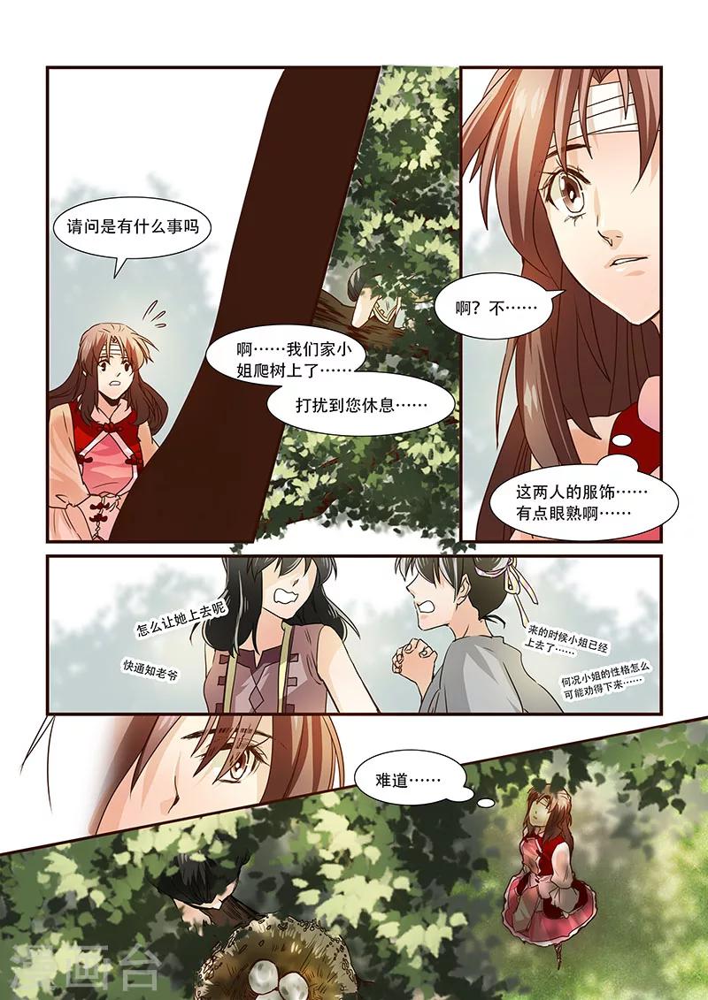 第90话-第92话