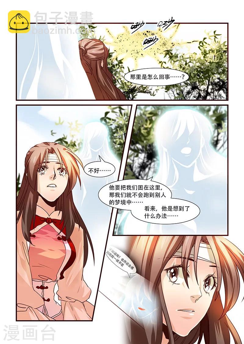第90话-第92话