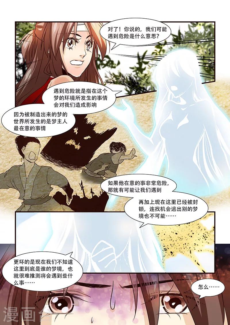 第90话-第92话
