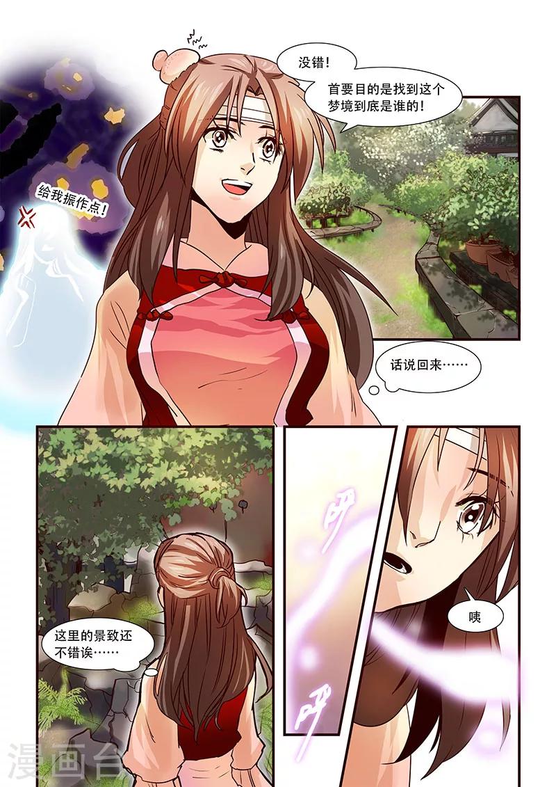 第90话-第92话