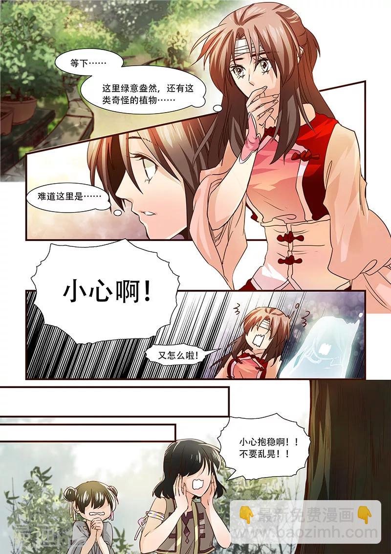 第90话-第92话