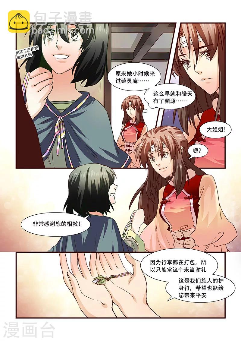第92话-第94话