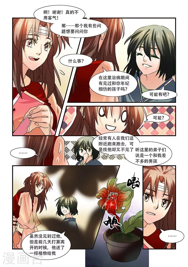 第92话-第94话
