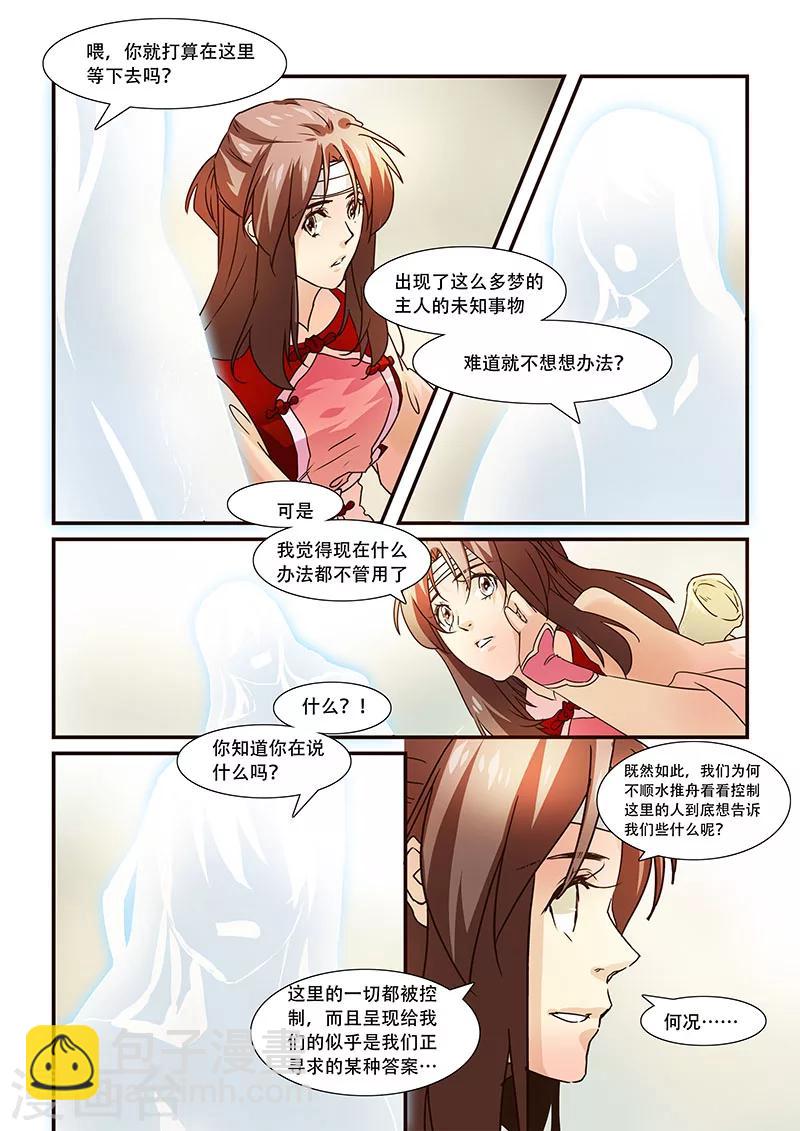 第98话-第100话