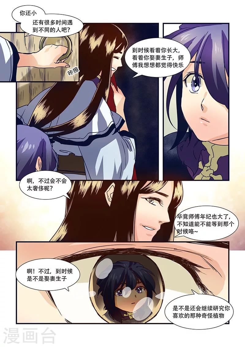 第98话-第100话