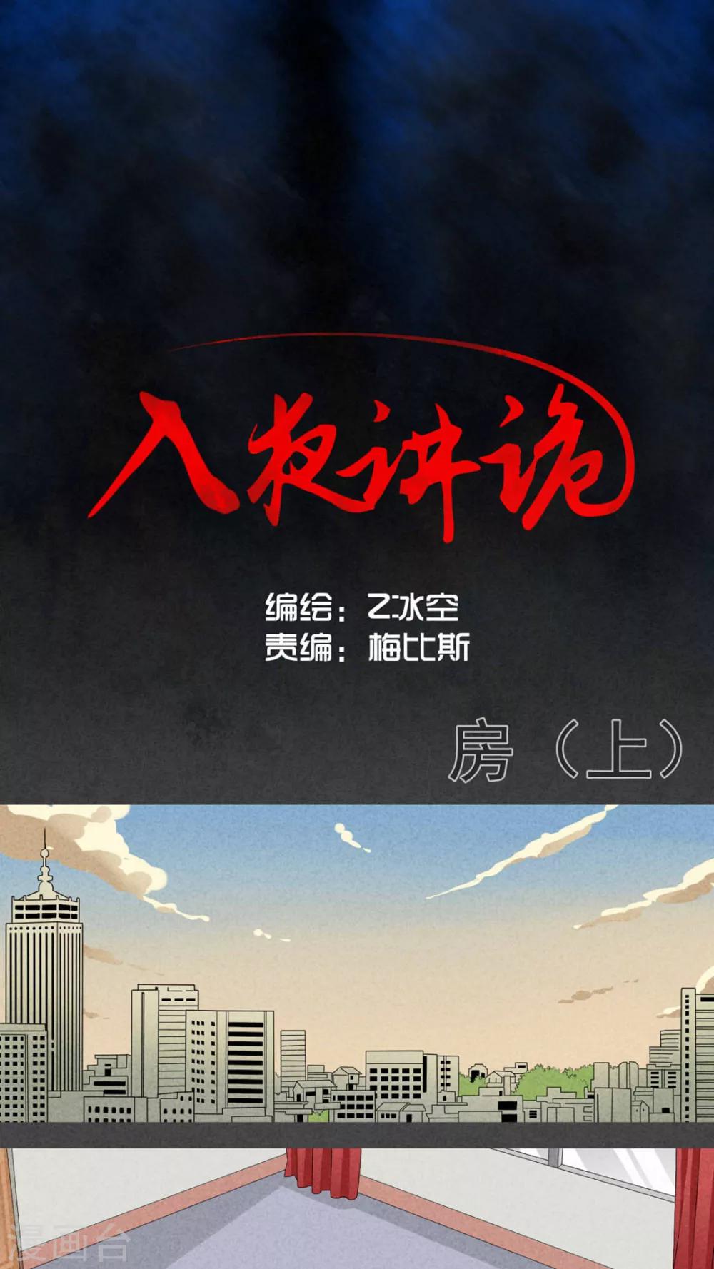 第1话 房（上）-第2话