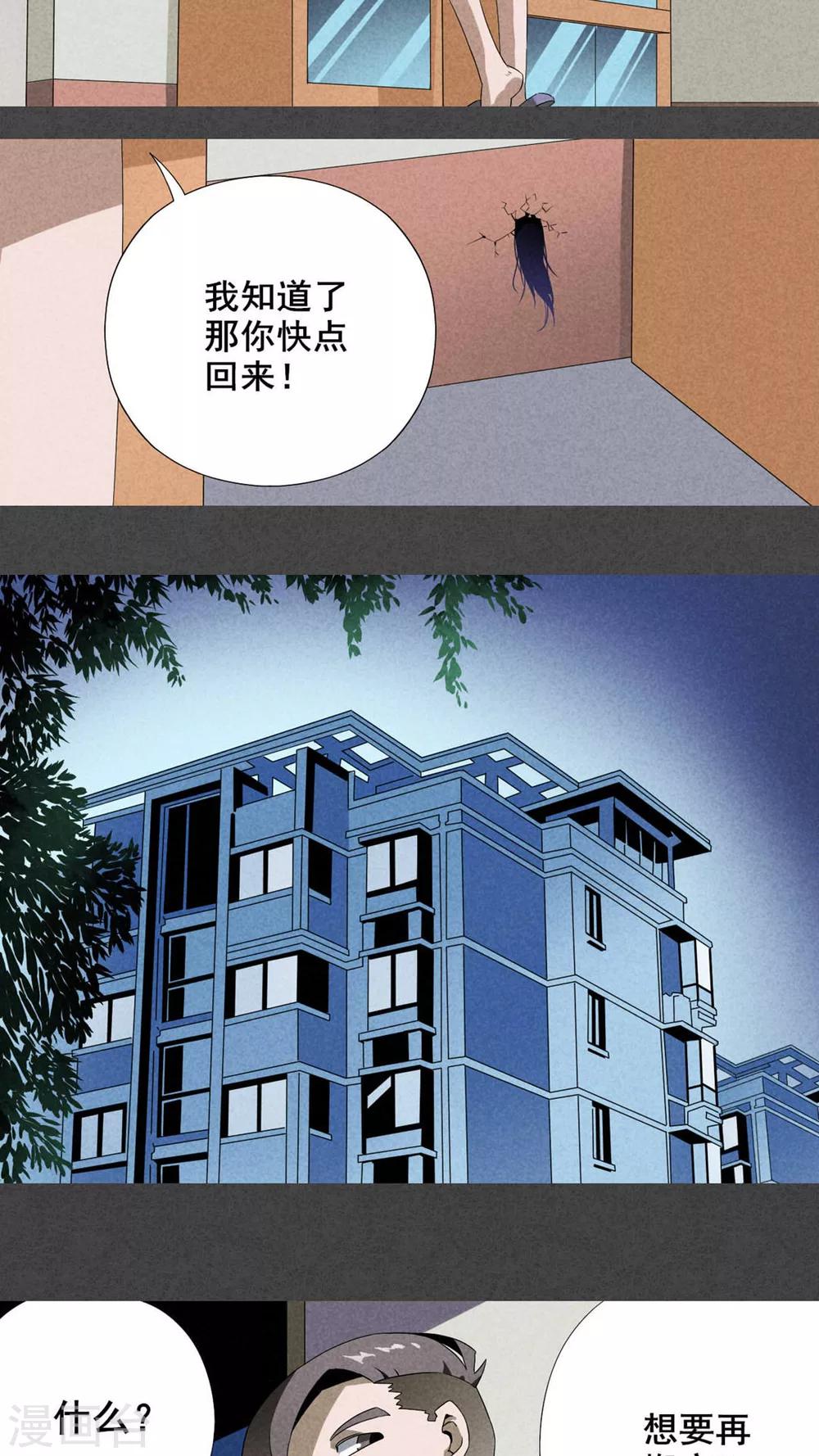 第1话 房（上）-第2话