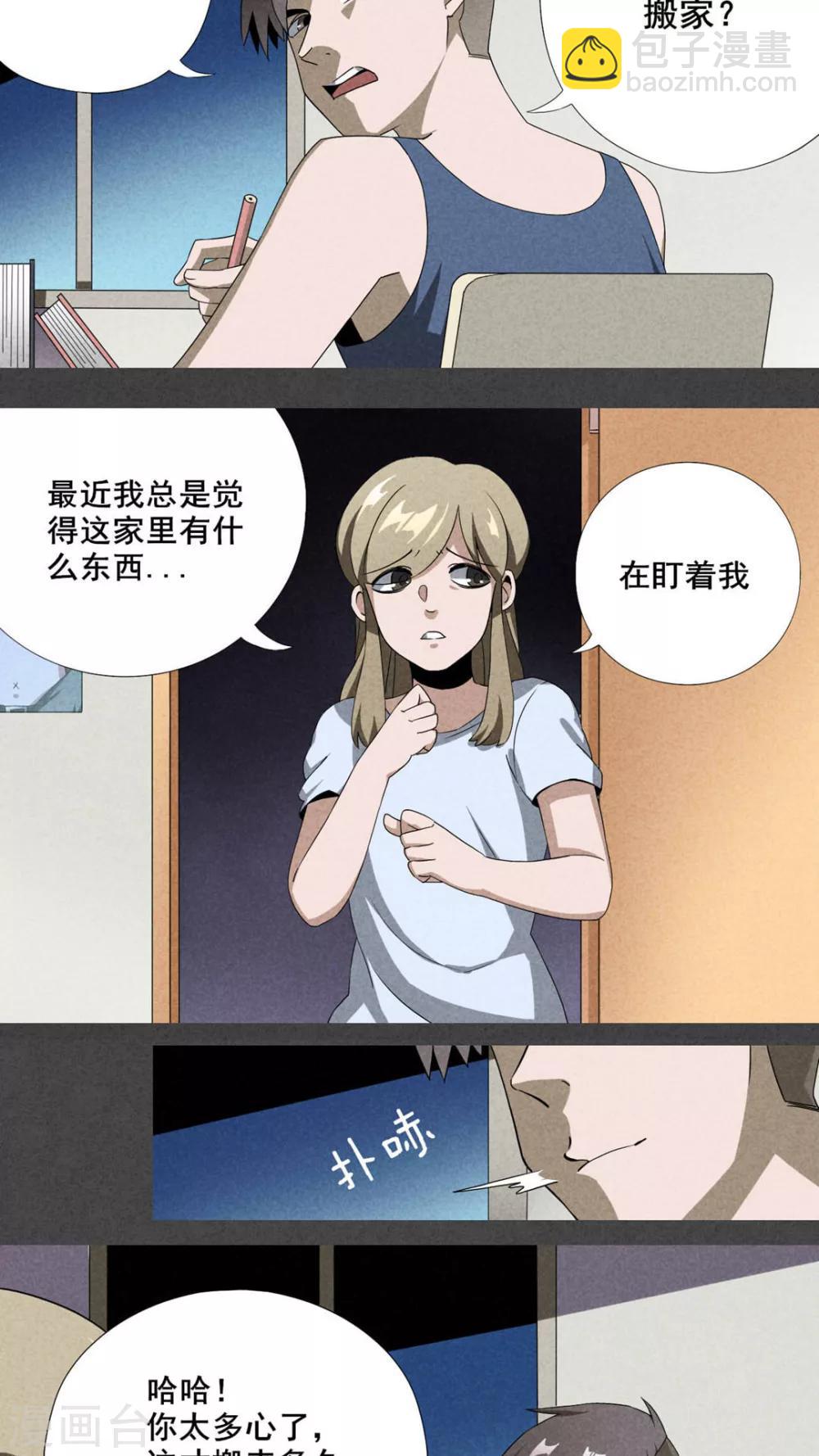 第1话 房（上）-第2话