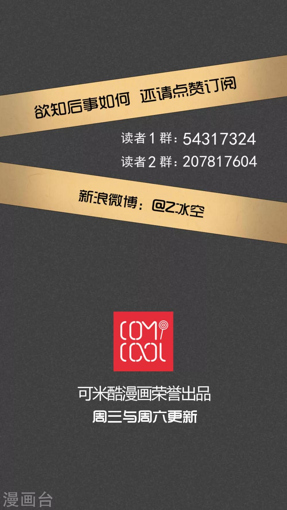 第11话 毕业照（八）-第12话